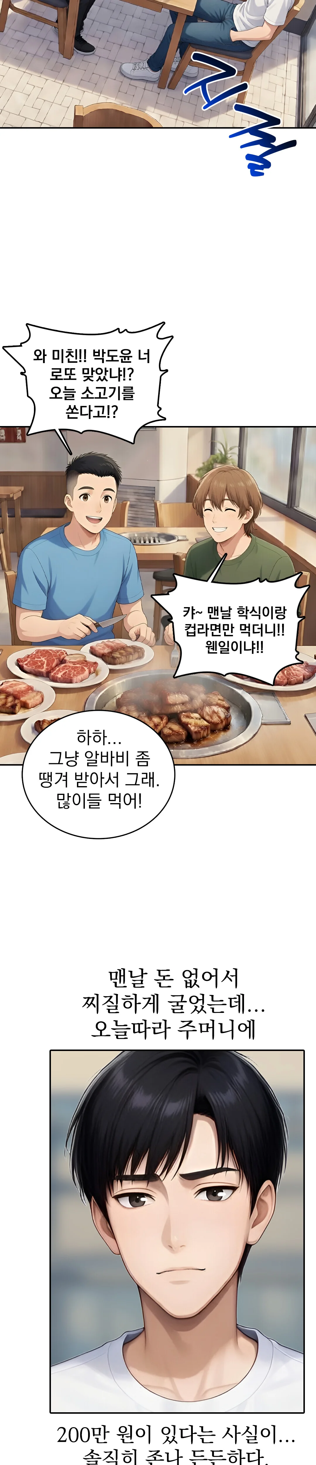 3화 9